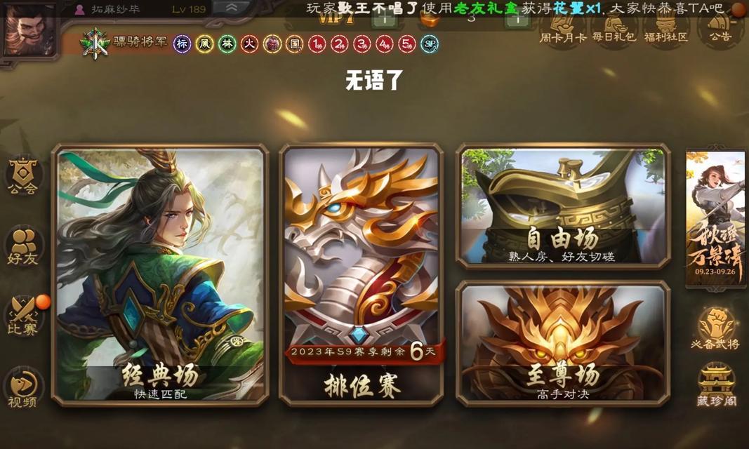 三国杀十周年如何设置密码？忘记密码怎么办？  第1张