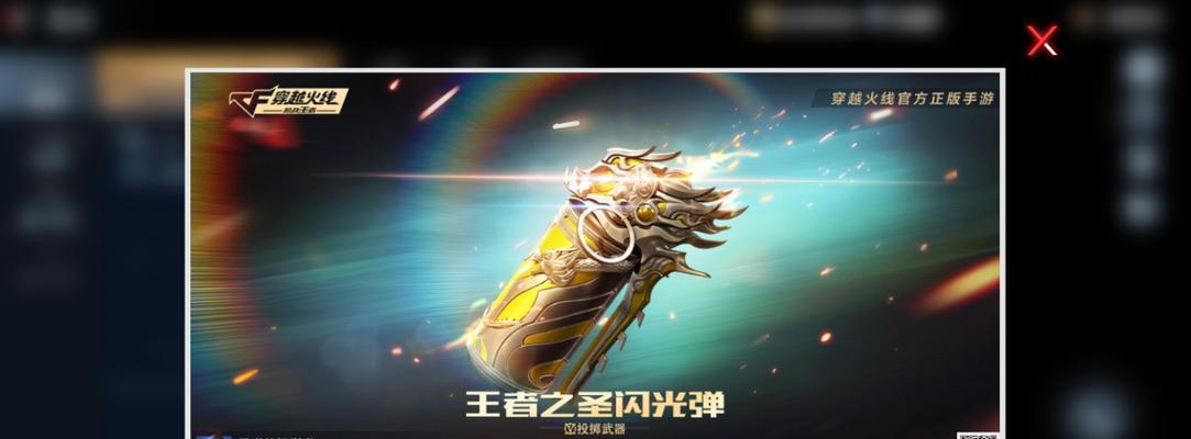 cf金色翅膀如何获得？刷金色翅膀有哪些技巧？  第2张