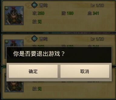 诸葛亮剑魂补丁无法使用的原因是什么？如何解决？  第3张