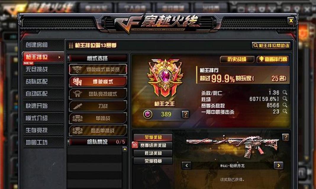 CF排位赛如何选择队友？定人规则是什么？  第2张