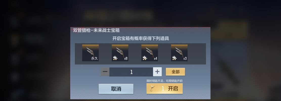 未来战士双管获取几率？需要多少钥匙才能抽到？  第1张
