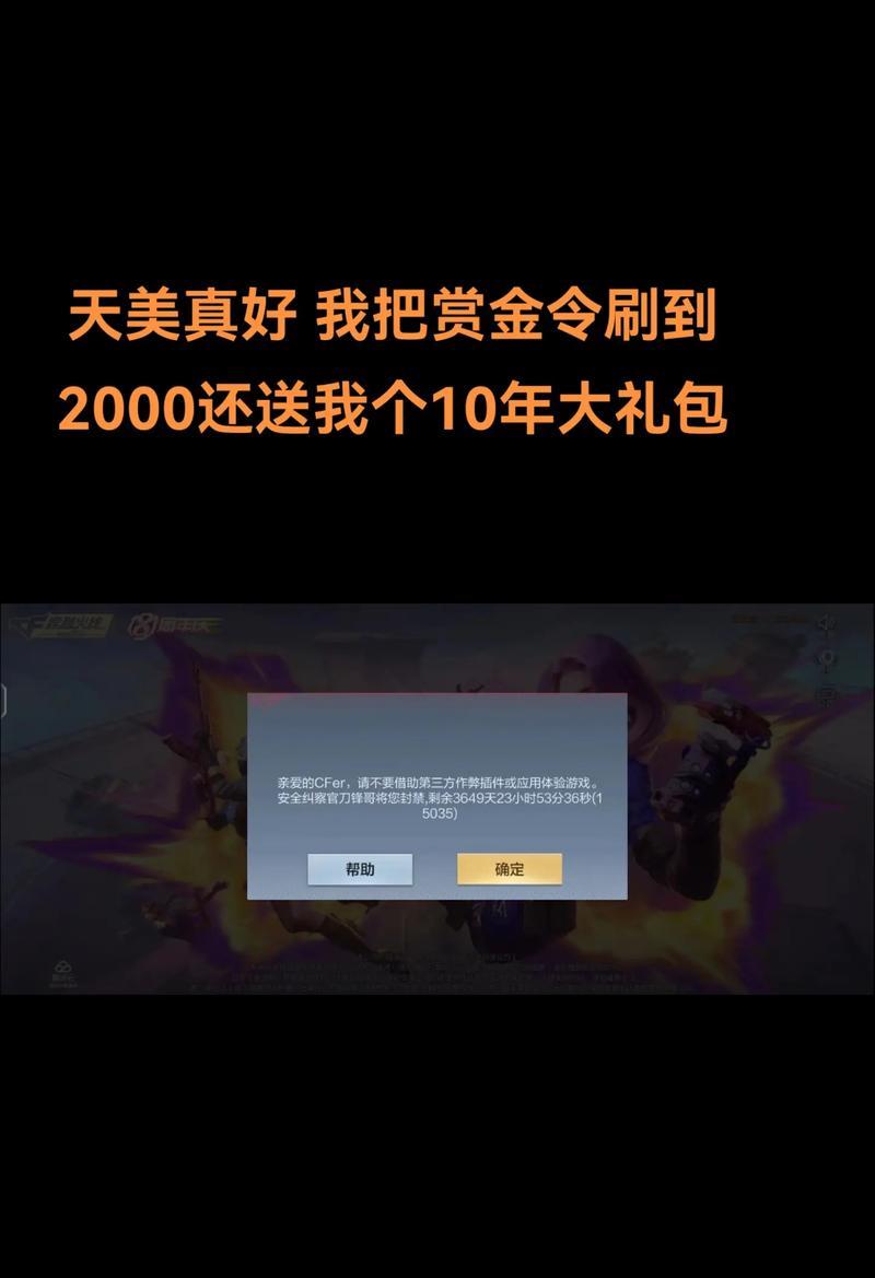 购买cf永久颜色礼包需要多少等级？  第1张