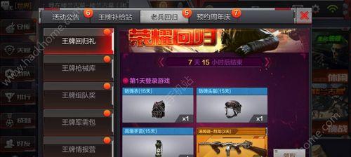 购买cf永久颜色礼包需要多少等级？  第3张