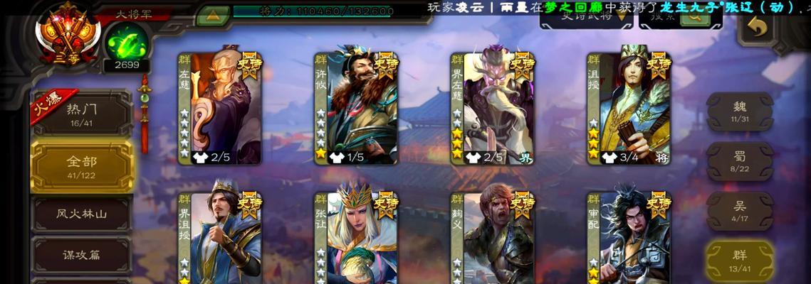 三国杀换武将后悔了怎么处理？  第1张
