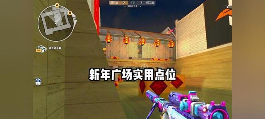 cf新年广场战术开启方法是什么？  第3张