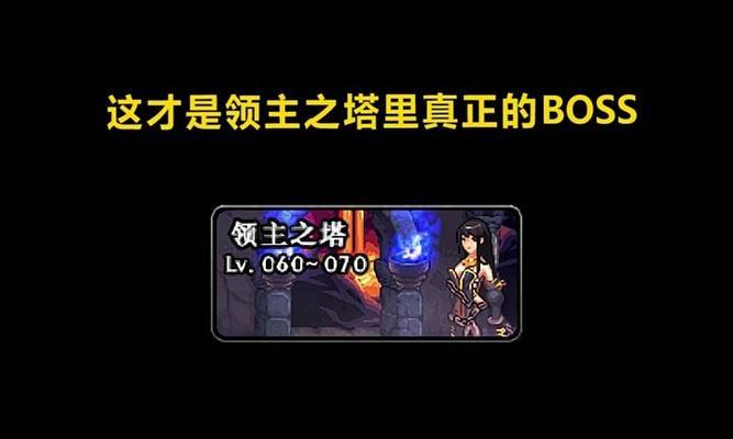DNF领主之塔如何打印？打印步骤是什么？  第3张