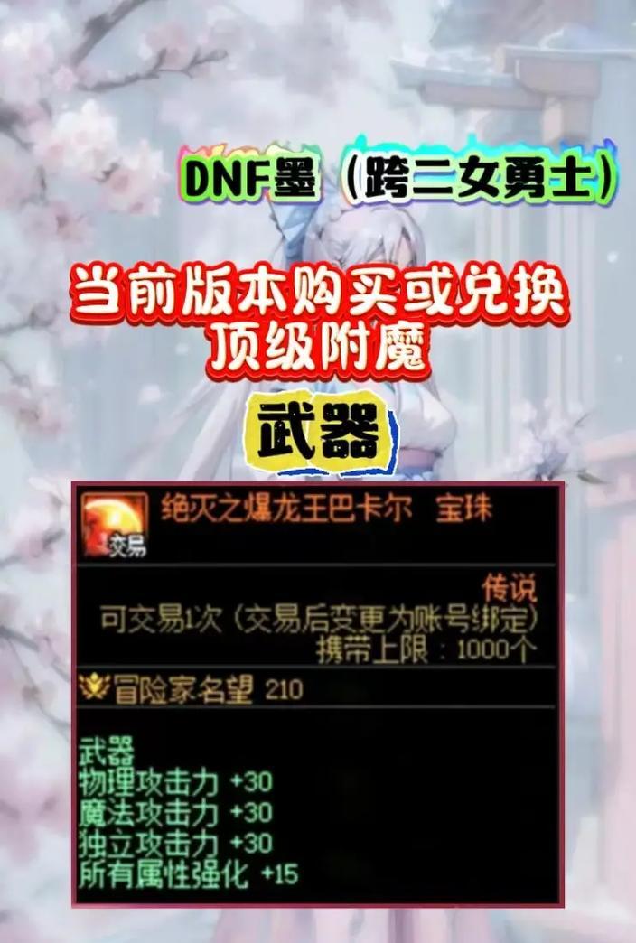 暴走地下城巨龙宝珠的获取途径有哪些？如何获得巨龙宝珠？  第1张