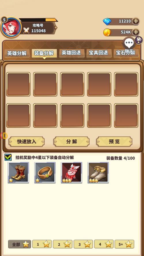 暴走地下城巨龙宝珠的获取途径有哪些？如何获得巨龙宝珠？  第2张