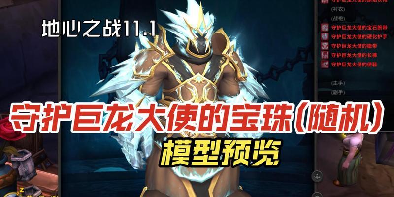 暴走地下城巨龙宝珠的获取途径有哪些？如何获得巨龙宝珠？  第3张
