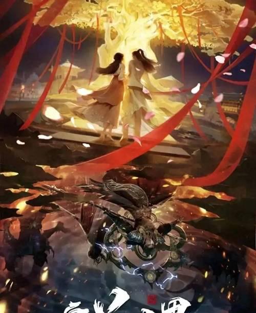 完美世界三十三族什么罪？三十三族的罪行有哪些？  第1张