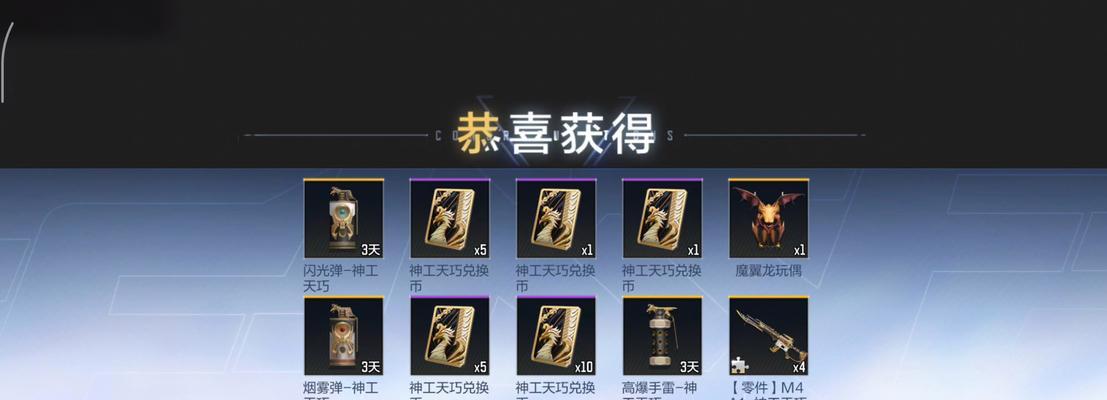 CF中白嫖钥匙抽奖需要多少才能抽到想要的物品？  第3张