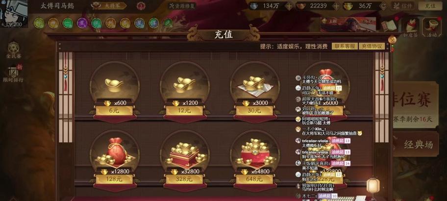 三国杀零花钱如何用来获取武将？有哪些方法？  第1张