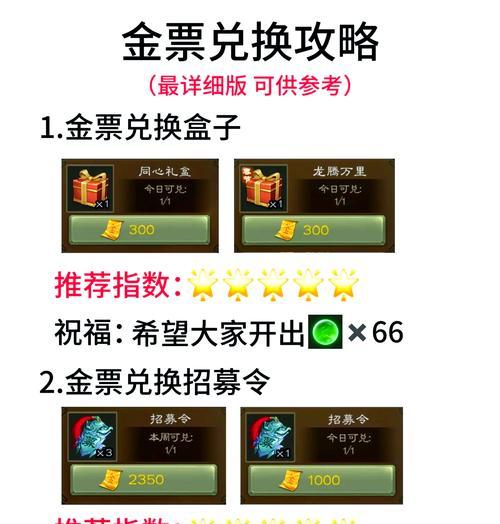 三国杀零花钱如何用来获取武将？有哪些方法？  第2张
