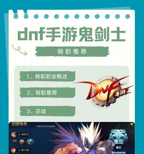 地下城与勇士中哪个职业最适合自己？如何选择职业？  第1张