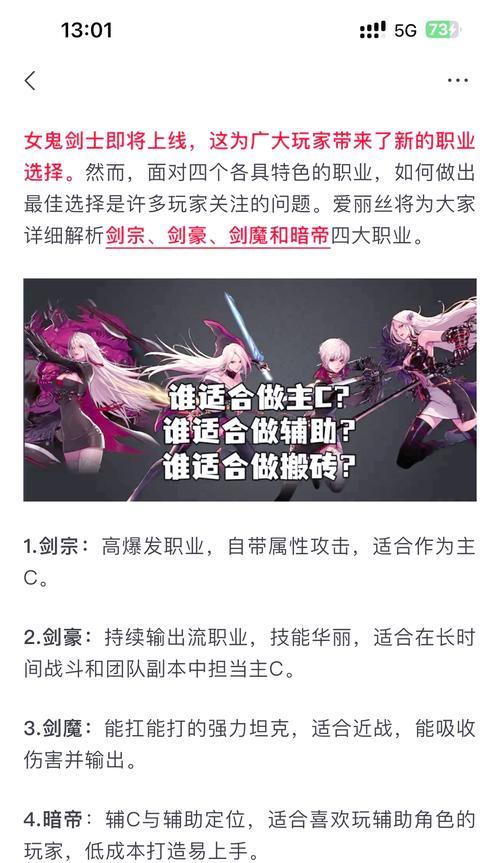 地下城与勇士中哪个职业最适合自己？如何选择职业？  第3张