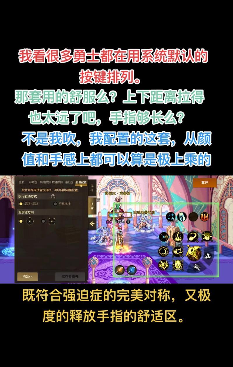 dnf如何设置物品移动快捷键？快捷键设置对游戏有何帮助？  第3张