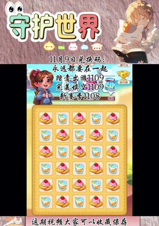 完美世界充值后礼包如何领取？领取步骤是什么？  第3张