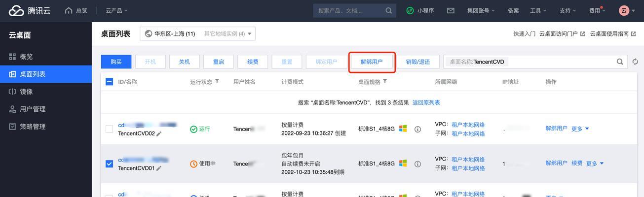 完美世界平台账号如何解绑？解绑步骤和注意事项是什么？  第2张