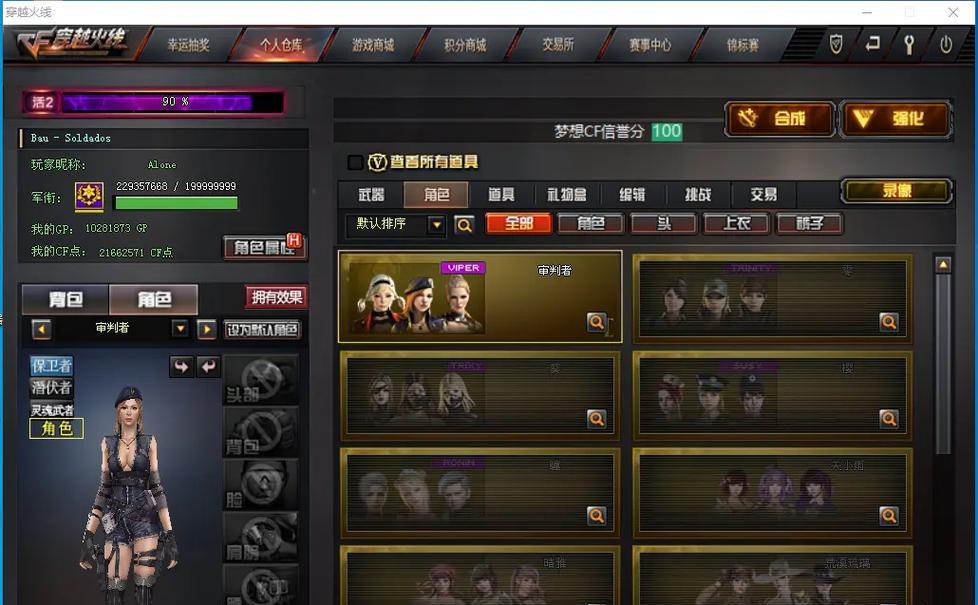 cf每日4胜与2胜的奖励差异有多大？  第1张