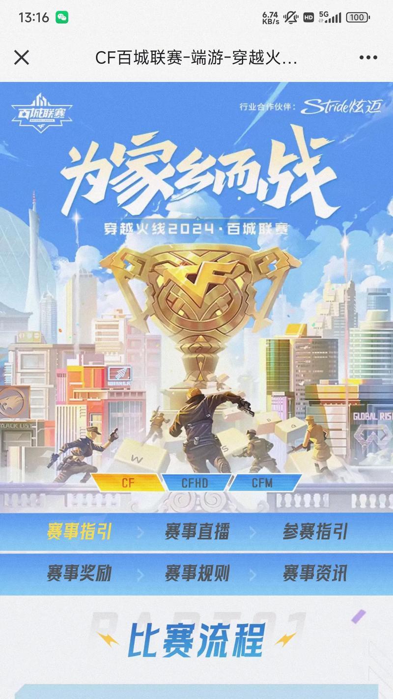 cf每日4胜与2胜的奖励差异有多大？  第3张