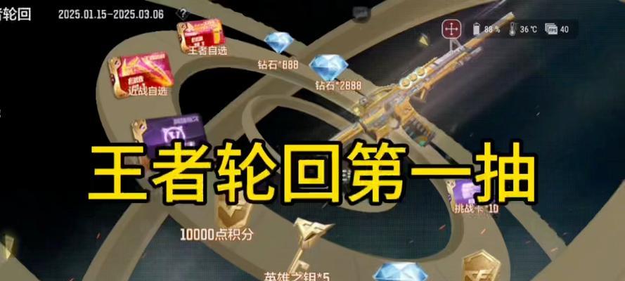CF手游转区需要多长时间？  第1张