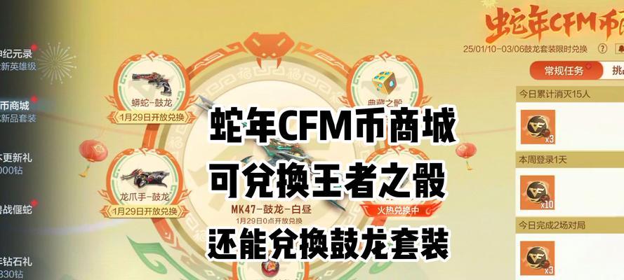 CF手游转区需要多长时间？  第2张