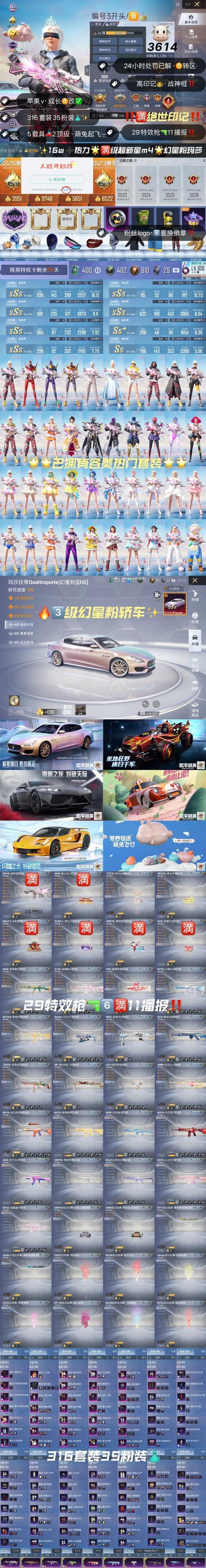 dnf战神套怎么做？制作战神套的材料和步骤是什么？  第2张