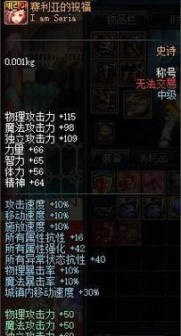 dnf战神套怎么做？制作战神套的材料和步骤是什么？  第1张