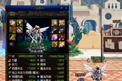 dnf战神套怎么做？制作战神套的材料和步骤是什么？  第3张