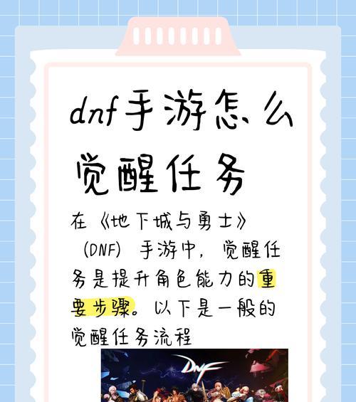 地下城日常任务快速完成方法是什么？有哪些高效技巧？  第3张