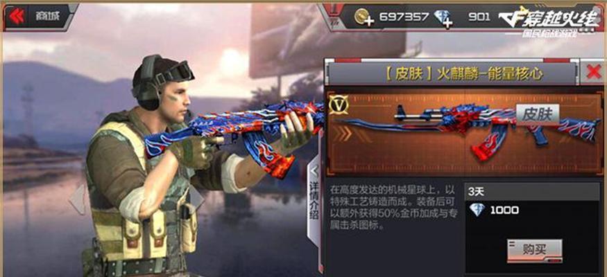 CF中喷子类武器有哪些？  第2张