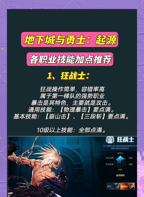 DNF国服即将推出哪些新角色？角色背景和技能介绍是什么？  第1张