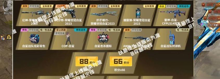 CF白鲨签名价值几何？如何获取？  第3张