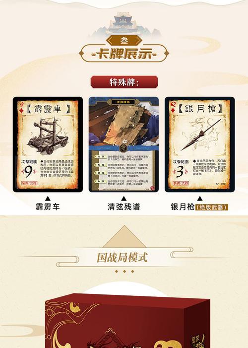 纸牌三国杀角色技能怎么用？掌握技能提升游戏胜率？  第2张