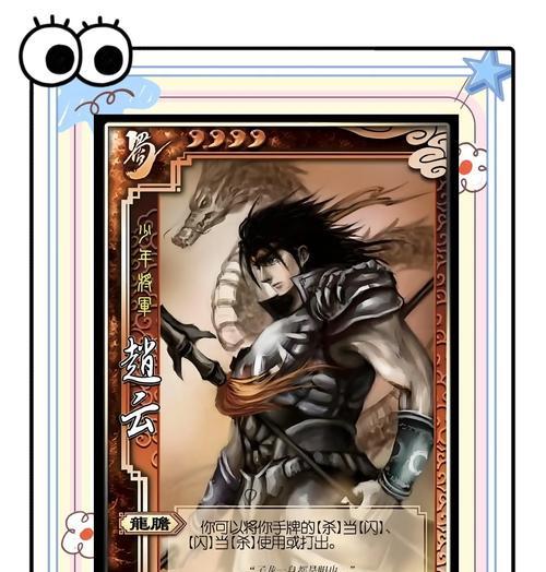 三国杀试炼武将体验卡使用方法是什么？  第1张