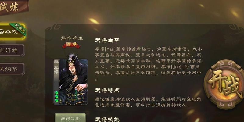 三国杀试炼武将体验卡使用方法是什么？  第3张