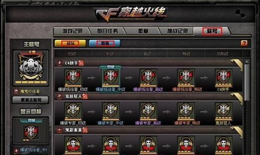 cf勋章查看等级的方法和位置在哪里？  第1张