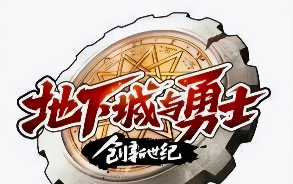 地下城改名限制2字的原因是什么？  第3张