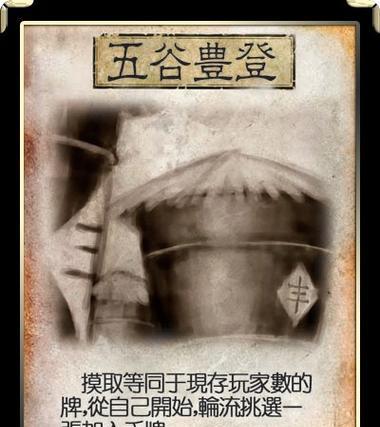 三国杀妙弦技能具体是什么？  第2张