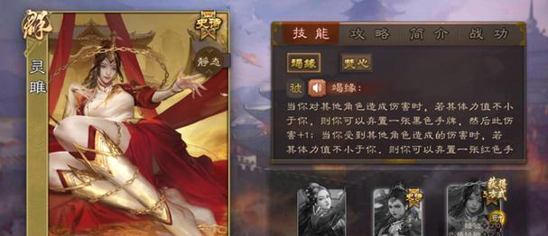 三国杀妙弦技能具体是什么？  第3张