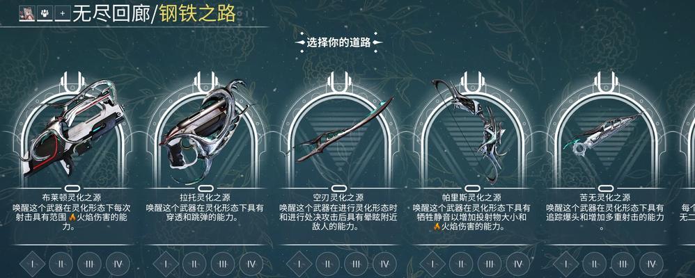 星际战甲暴露赋能的获取途径有哪些？  第2张