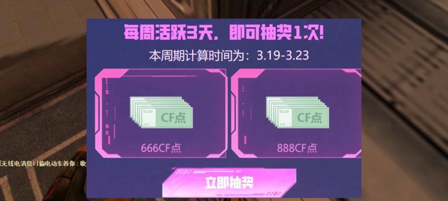 cf怎么预约活动？预约cf活动的流程是什么？  第3张