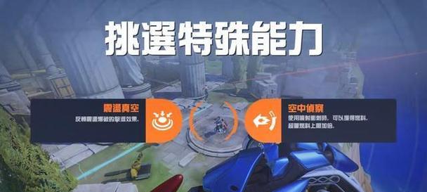 守望先锋威能使用方法是什么？  第1张