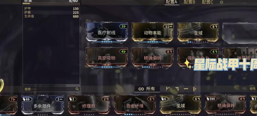 星际战甲紫石头合成技巧是什么？  第3张