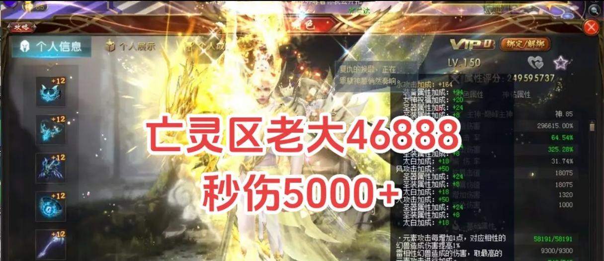 魔域亡灵装备制作流程是怎样的？需要哪些材料？  第3张