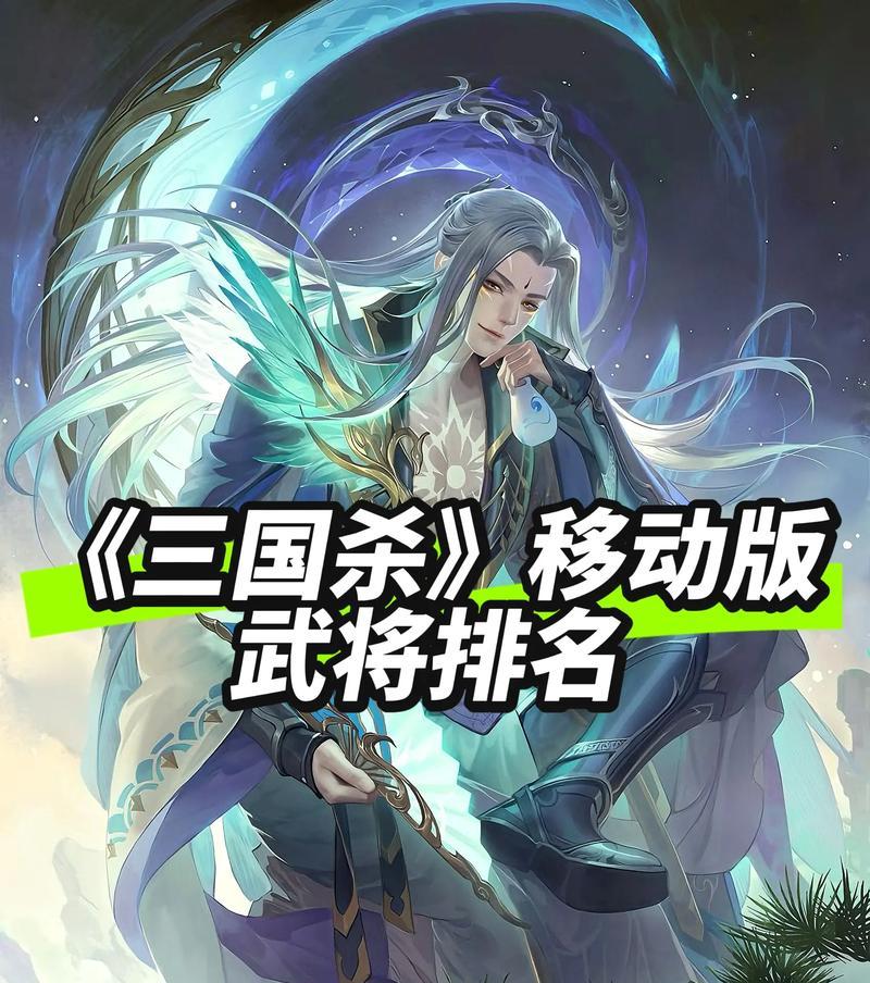 三国杀排位卡将小号必备武将有哪些？如何选择？  第3张