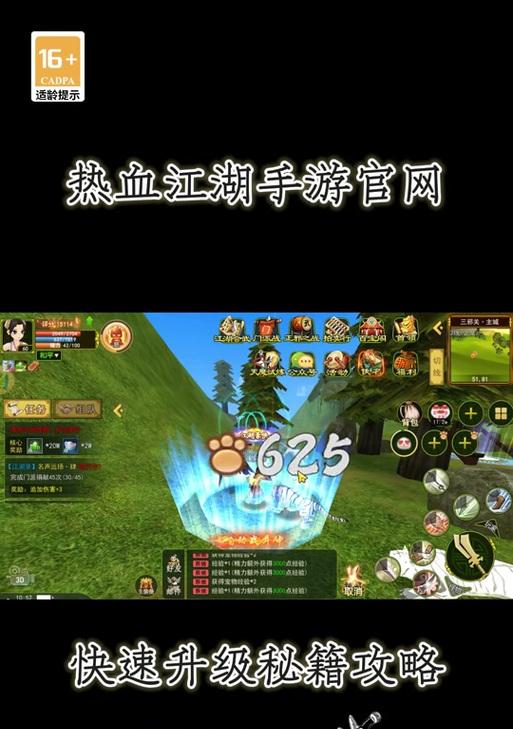 热血江湖中坐骑6升7的获取途径是什么？  第3张