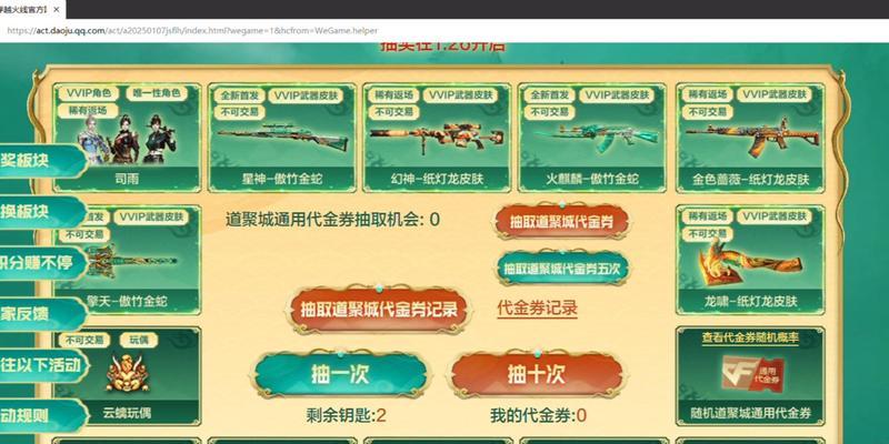 cf嘉年华活动奖励的具体内容是什么？  第1张