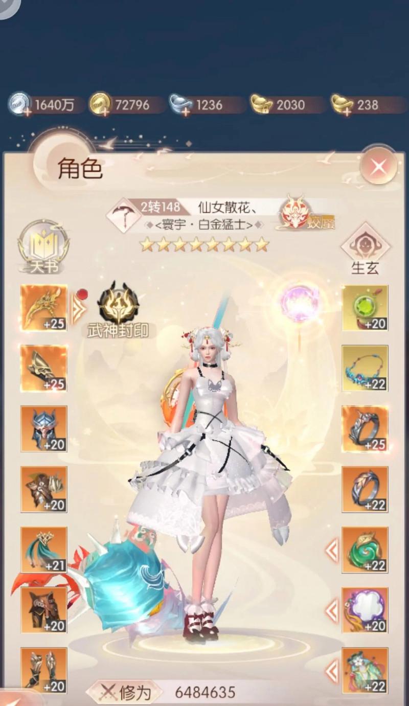 完美世界看完后没印象怎么办？如何加深对完美世界的印象？  第1张