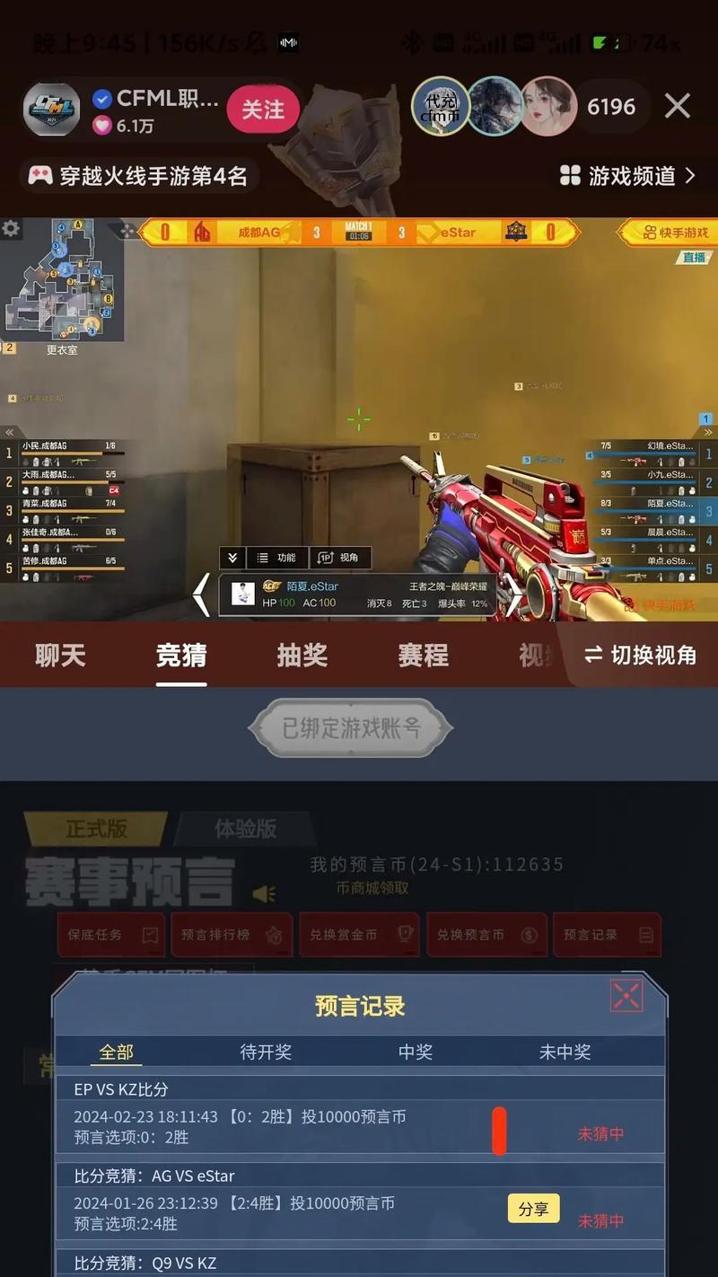 cf预言模式胜利后奖励是多少？  第1张
